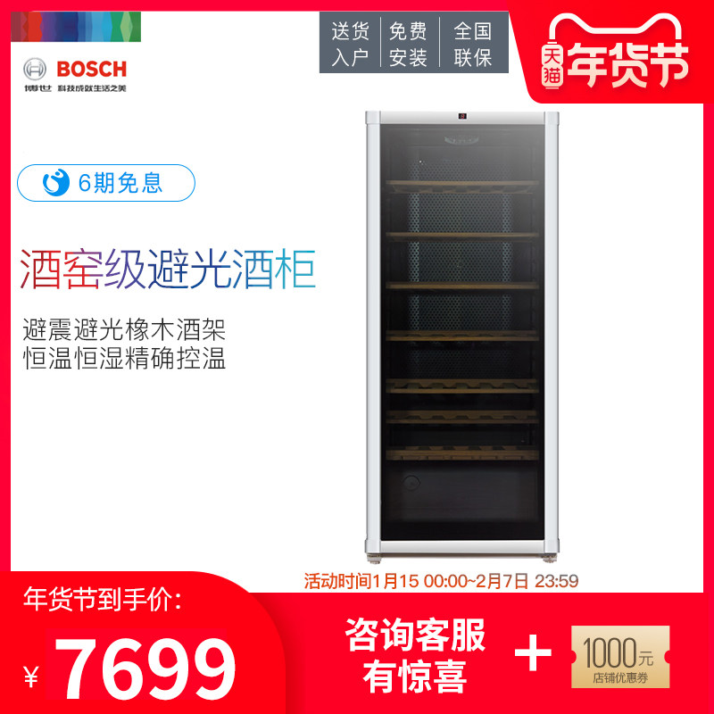 (pre-sale) Bosch Bosch KSW26V80TI 96 Fitted Wine Cabinet Silver Color Solid Wood Red Wine Cabinet 