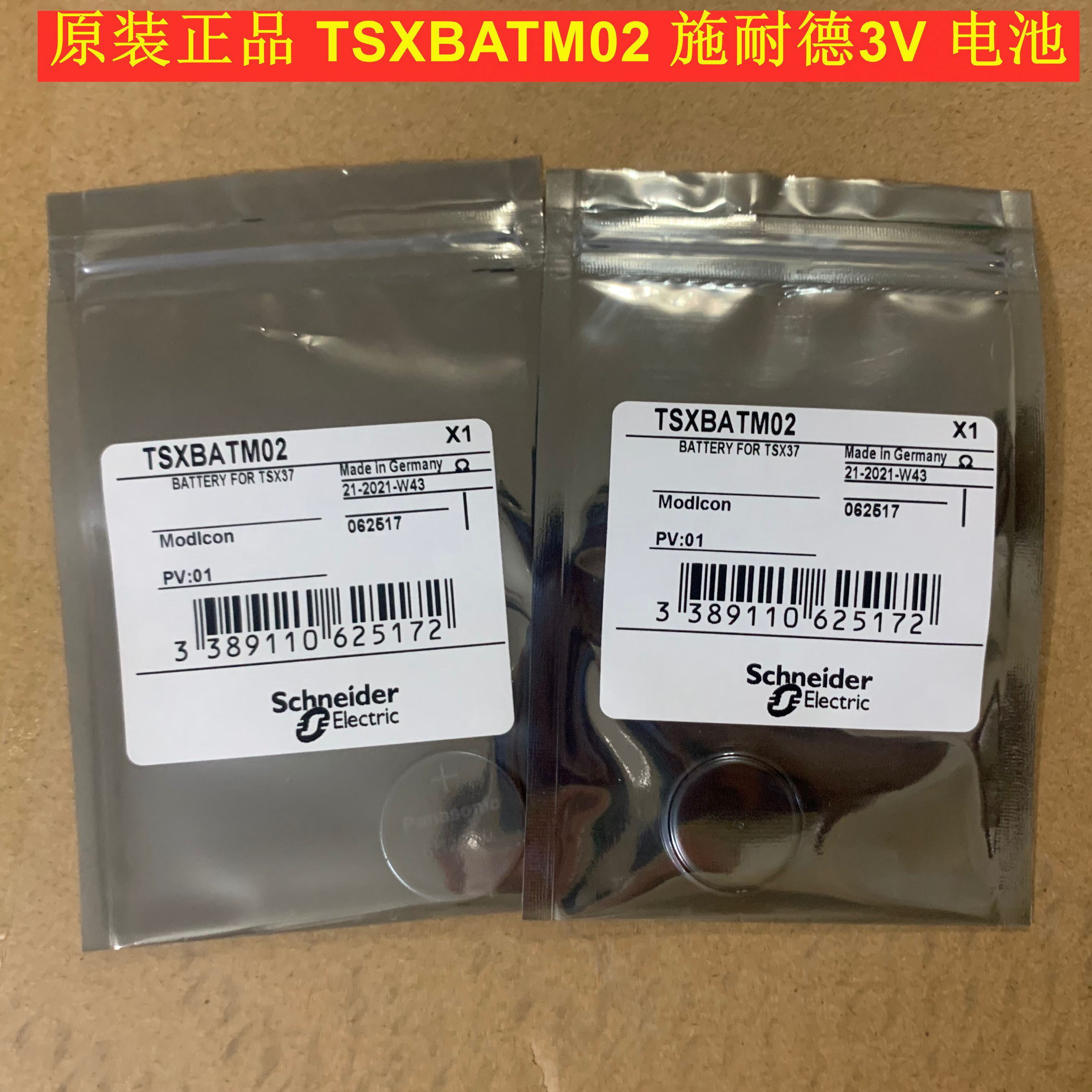 Schneider PCMCIA storage expansion card SRAM main battery TSX BAT M02 TSXBATM02 3v