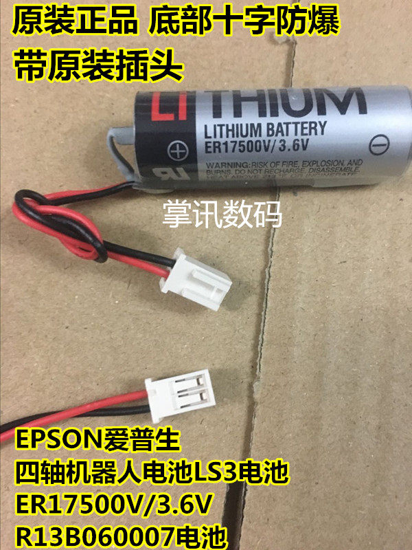 Brand new ESPON Epson C4 R13N860011 3 6V er17500v robot battery