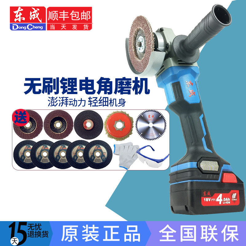 East Chengdu Rechargeable Angle Mill 18V East City Lithium Electric Grinding Machine Grinding Machine DCSM100 125