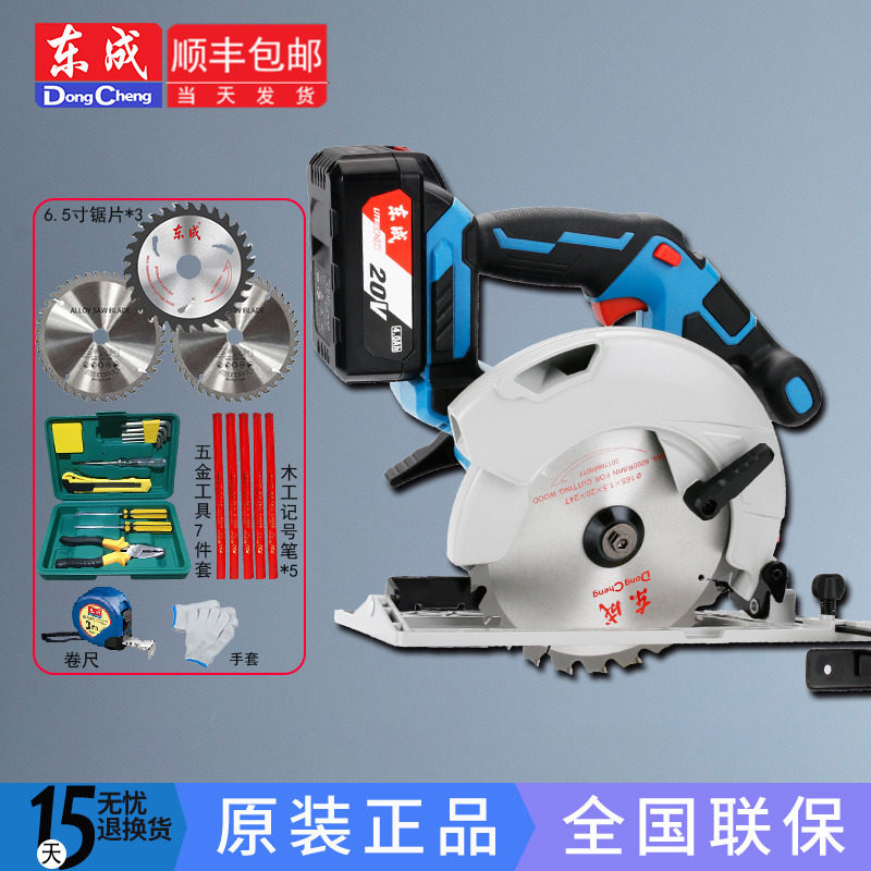 East Chengdu brushless charging circular sawing machine cutting machine wood sawing disc saw hand saw lithium electric saw east city power tool