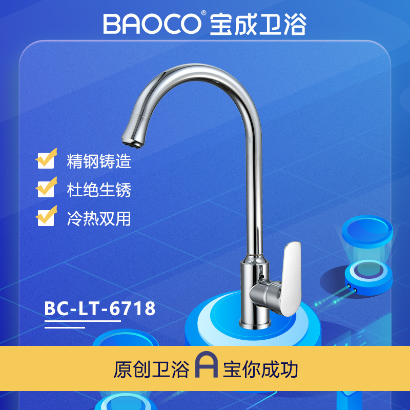 6718 Kitchen Faucet Hot and Cold Faucet Household Dish Basin Sink Faucet