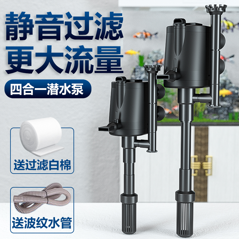 Fish Tank Filter Three-in-one Water Pump Water Purification Cycle Small Filter Pump Fish Tank Filtration System Fish Tank Cycle Help