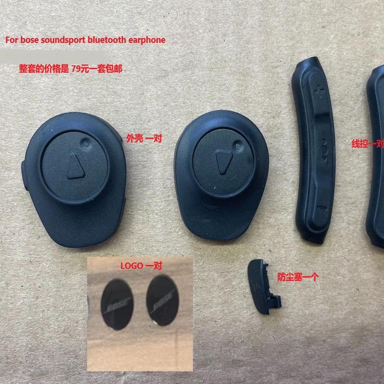 Logo Suitable for Bose Soundsport Free Wireless Case, In-Line Control, Charging Dust Plug Logo Suitable for Bose Soundsport Free Wireless Case, In-Line Control, Charging Dust Plug