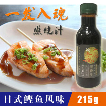 Japanese sushi ingredients octopus balls material one hand into the soul bonito flavor roito sauce 215g