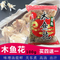 Japanese sushi ingredients octopus meatballs material new Pacific woodfish flower bonito bonito bonito chips 100g