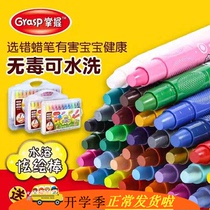 Master 12 24 36 48 color water-soluble colorful stick Colorful stick rotating oil painting crayon childrens watercolor painting