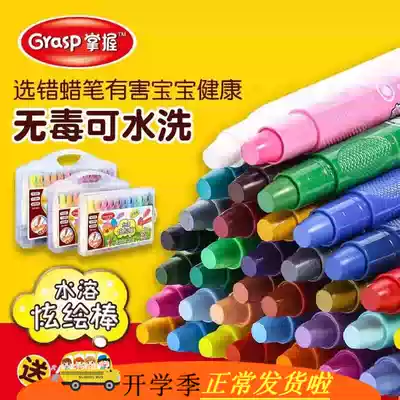 Master 12 24 36 48 color water-soluble dazzling stick dazzle painting stick rotating oil painting crayon children's watercolor painting