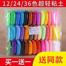 Ultra light clay 24 color box set Plasticine color mud super light mud children handmade 12 color 36 color space soil