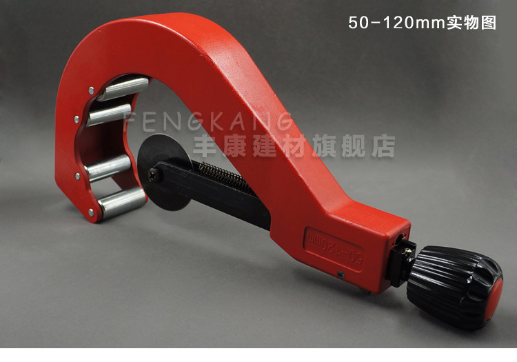 管子割刀20-63mm 50-110mm PPR/PE/PVC塑料水管割刀切管器割管刀-阿里巴巴