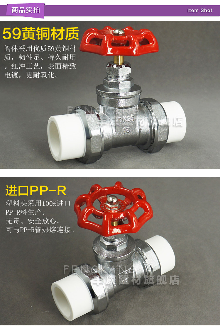 PPR水管专用铜闸阀双活接闸阀水管总开关20 25 32 40 50 63铜闸阀-阿里巴巴