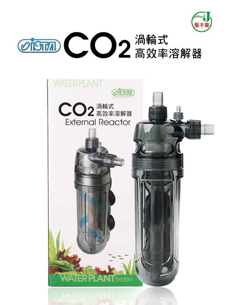 ISTA carbon dioxide dissolver co2 diffusion tank Aquatic plant fish tank external finisher tank external device equipment