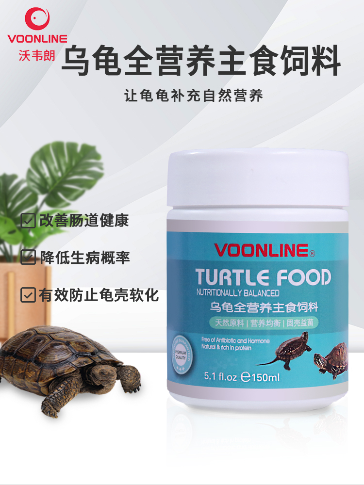 Veveyran tortoise full nutrition feed tortoise grain tortoise feed tortoise pellet grain general-purpose food tortoise