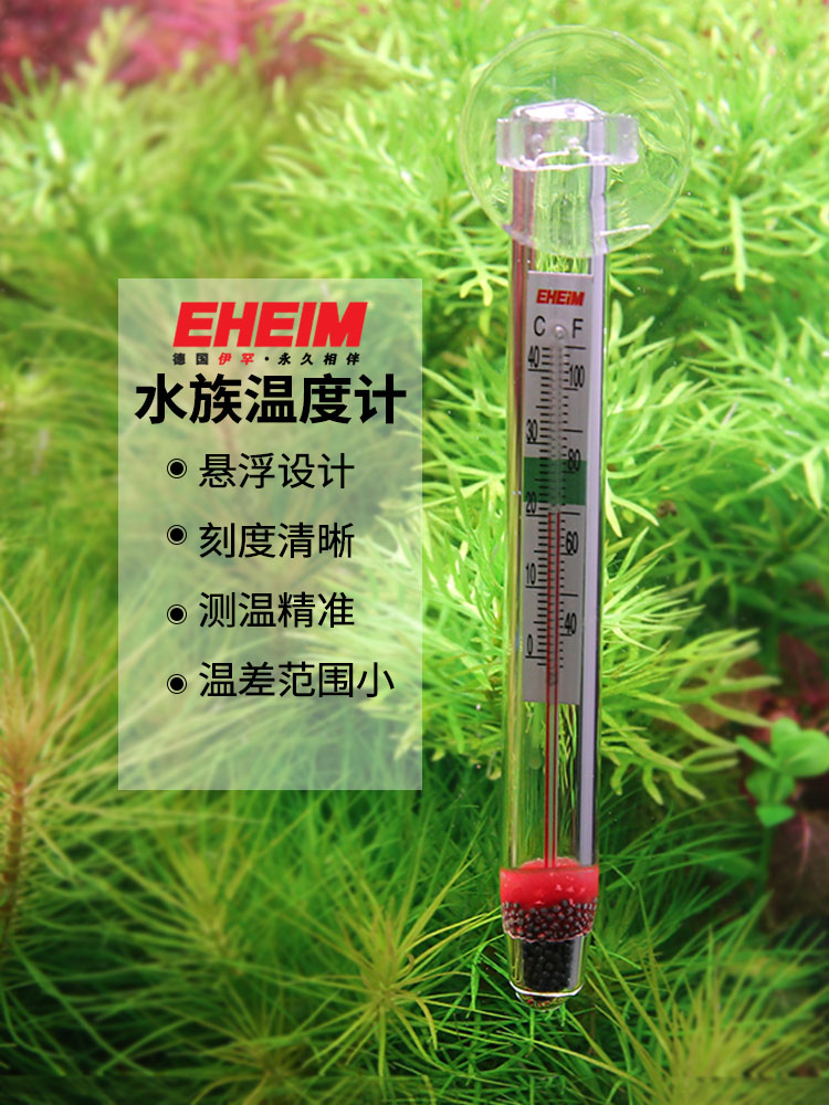 German Ihan EHEIM aquarium fish tank measurement display thermometer chubby water thermometer thermometer