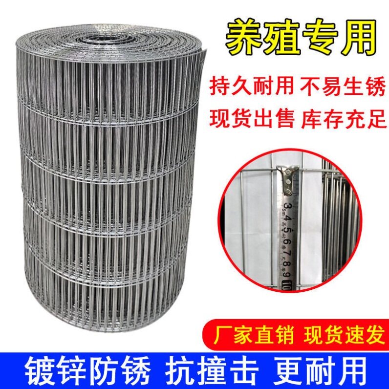 Galvanized barbed wire fence breeding net outdoor steel wire mesh chicken anti-rat grid fence isolation bold small hole