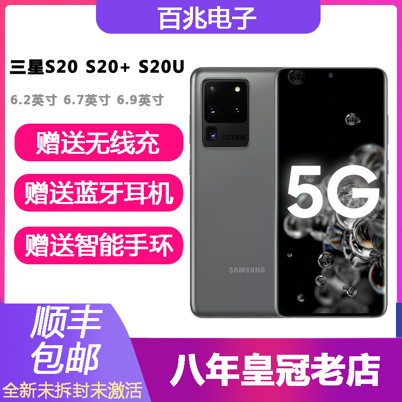 samsung Galaxy S20 Sm-G9810 5g Brand New S20+ S20Ultra Chinese Version Mobile Phone samsung Galaxy S20 Sm-G9810 5g Brand New S20+ S20Ultra Chinese Version Mobile Phone