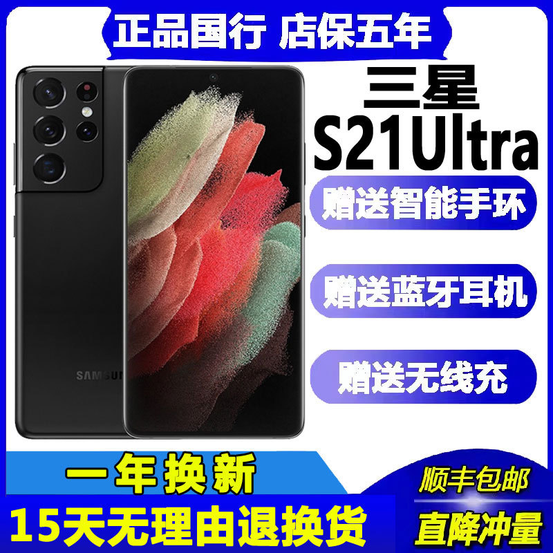 samsung Galaxys21 Ultrasm-G9980 5g Curved Screen National Version Dual Sim Full Network Mobile Phone