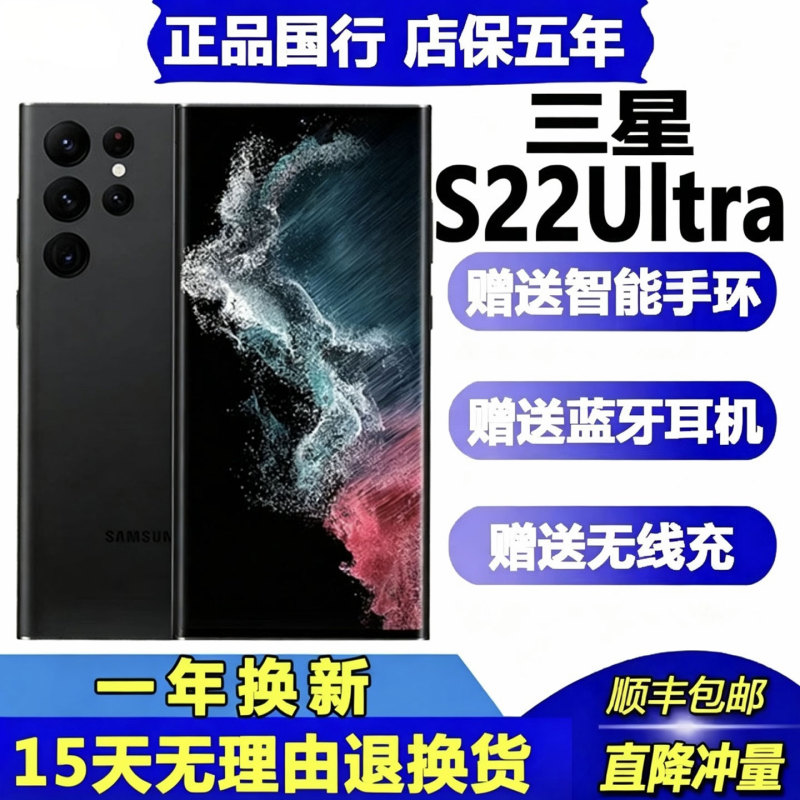 samsung Galaxys22 5Gsm-S9010 Chinese Version Full Network Compatibility 22+22Ultra Dual Sim Mobile Phone