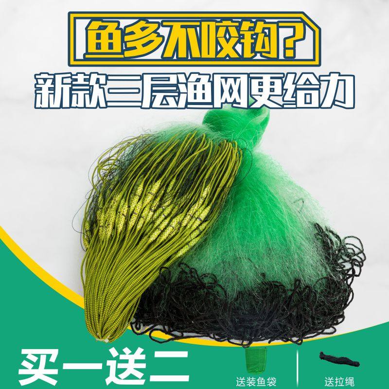Fishing net sticky net wire mesh three-layer sinking net imported wire hanging subnet fishnet fishing net crucian carp silver carp dipped net white striped net