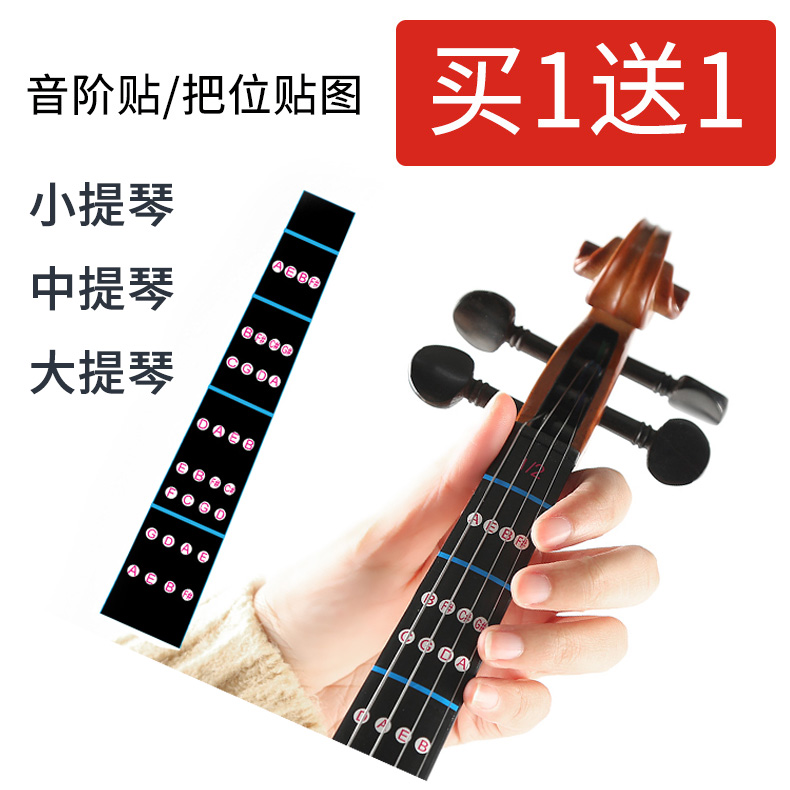 Violin finger stickers, pitch stickers, cello Viola fingerboard scales stickers Beginner accessories