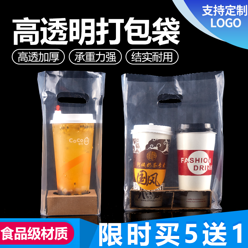 Milk Tea Packaging Bag Takeaway Drinks Cups BAG TRANSPARENT PLASTIC BAG PORTABLE TRANSPARENT DISPOSABLE NET RED BAG CUSTOMISED