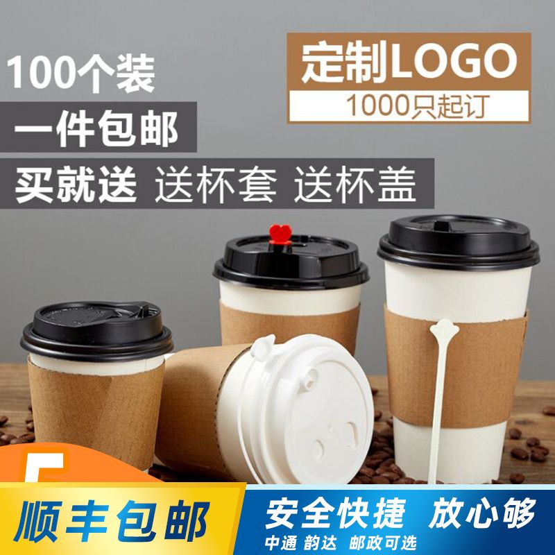 Thickened disposable coffee milk tea hot drinks cupcakes outside with packed soy milk cups with lid cow leather cup sleeve custom