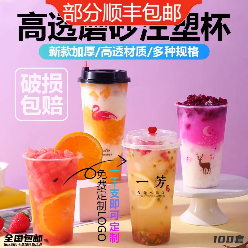 90 calibre disposable plastic cup high through PP injection moulded drink juice cup thickened milk tea cup with lid 100 cover