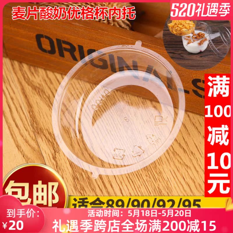 Disposable cereal yogurt yoghurt Youg cup ice cream flower style barrier with 90 and 95 calipers 100 only