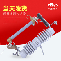 High voltage dropout fuse 10KV dropout Ringke transformer Ringke insurance fuse tube dropout switch