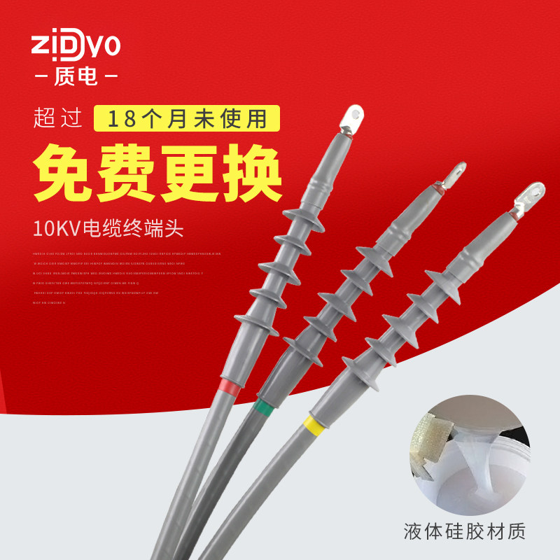 Cold shrinkable cable terminal head 10KV outdoor single three-core finger sleeve cold shrinkable tube Power cable accessories High voltage cable head