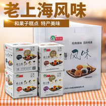 Old Shanghai specialty gift box and (combined) fruit sweet potato traditional pastry Apo cake 200g * 4 boxes