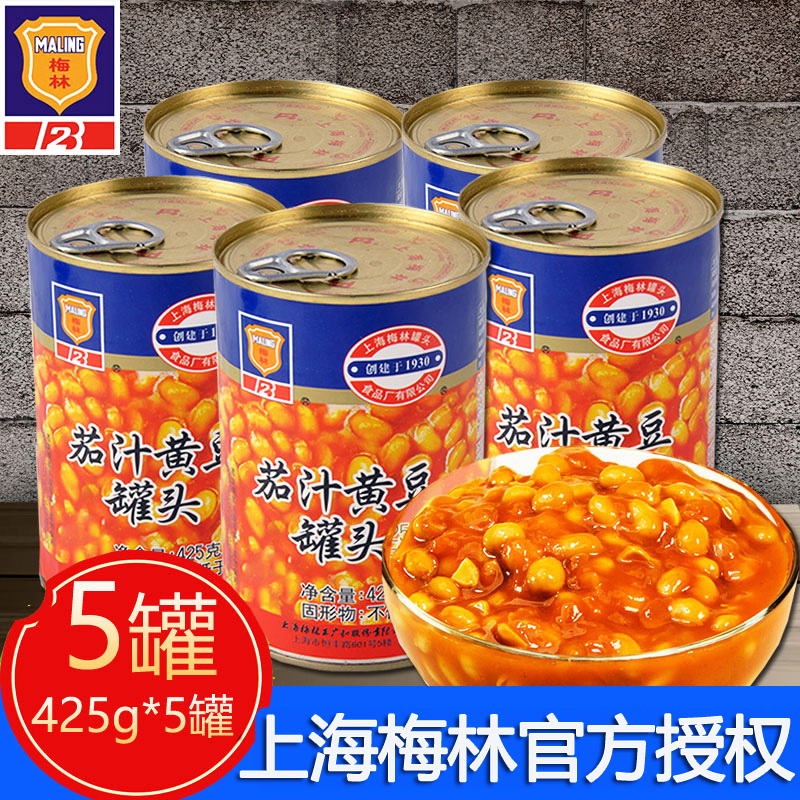 Shanghai Meilin tomato juice canned soybeans 425g Ready-to-eat vegetables Tomato soy tomato juice fragrant stuffy beans instant canned food