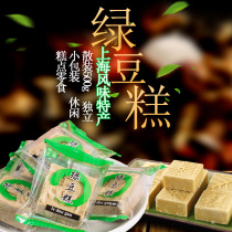 Shanghai specialty mung bean cake bulk 500g mung bean cake pastry agricultural brand