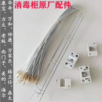 Disinfection cabinet porcelain clip Porcelain seat Stainless steel mesh cover Universal fixed insulation accessories Copper round wiring ring high temperature wire