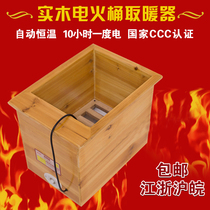 Household single energy-saving heater Solid wood stove foot warmerelectric fire bucket Electric heating office