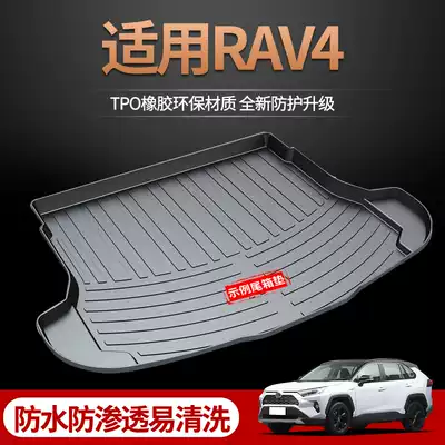 Dedicated to ToyotaRAV4 Rongfang trunk mat 09 21 Old modified accessories car rv4 decorative rear car pad