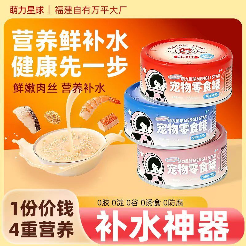 Cute Planet Cat Canned Snacks: Canned Meat Soup with Nutritional Hydration from Chicken, Shrimp, Crab, and Fish for Adult Cats and Kittens of All Breeds Cute Planet Cat Canned Snacks: Canned Meat Soup with Nutritional Hydration from Chicken, Shrimp, Crab, and Fish for Adult Cats and Kittens of All Breeds