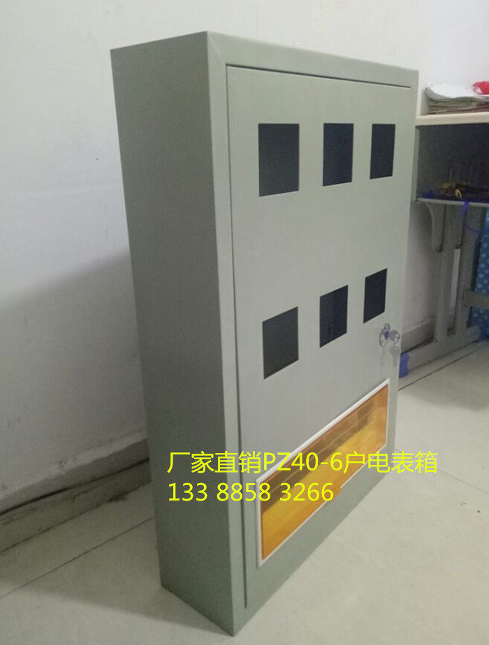 PZ40 electric meter case metal iron meter case with air switch C45 mounting position single-phase meter box 6 households
