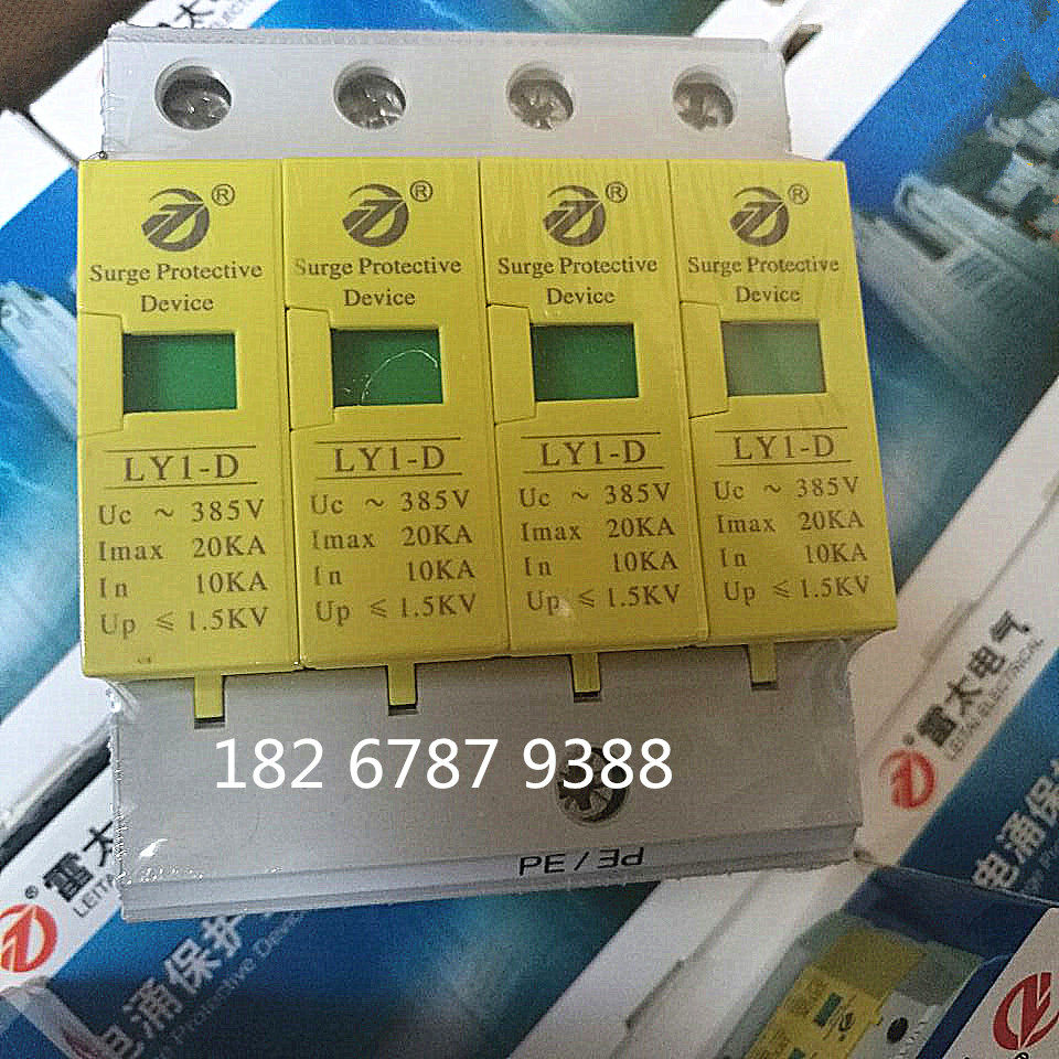 Shanghai Thunder LY1-D20 surge protector Surge Protector Arrestor 10-20KA 4P Anti-thunder device SPD