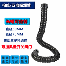 Assembly line universal positioning bamboo joint type soldering tin smoking pipe air exhaust pipe exhaust pipe free of support smoking pipe