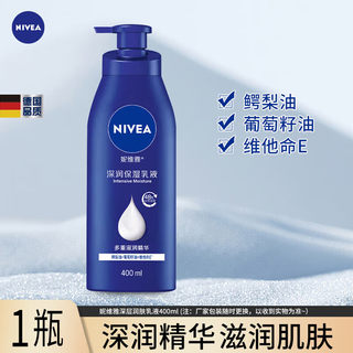 Nivea deep moisturizing lotion deep moisturizing 400ml essence body lotion for men and women
