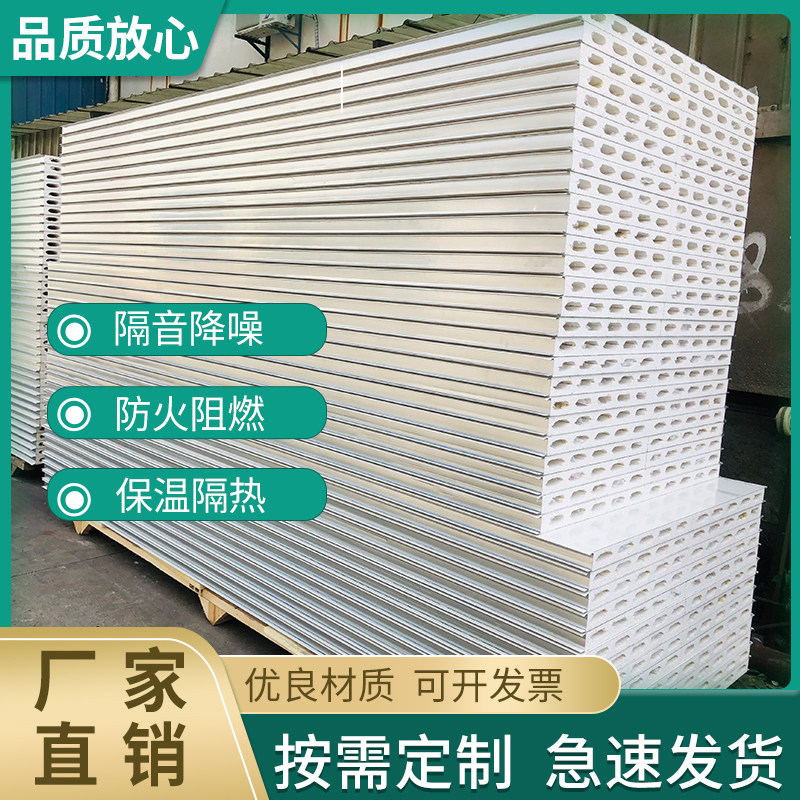 Mechanism sulphur oxygen magnesium purifying fireproof sandwich 50mm insulating silicon rock sheet sandwich light color steel partition wall plate assembly