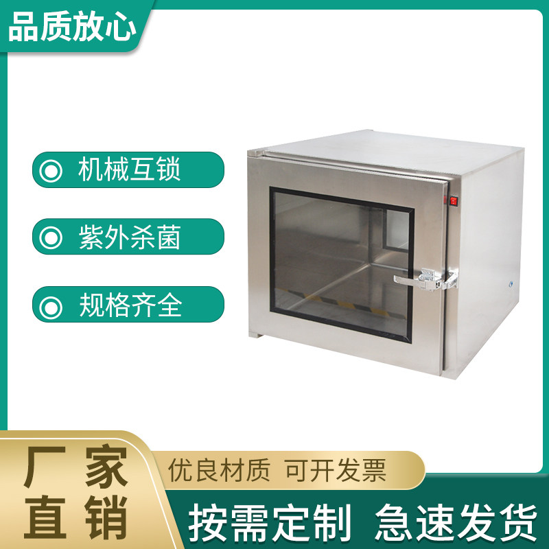 304 stainless steel delivery window laboratory electronic mechanical double door interlock case dust-free workshop germicidal 201 disinfection cabinet