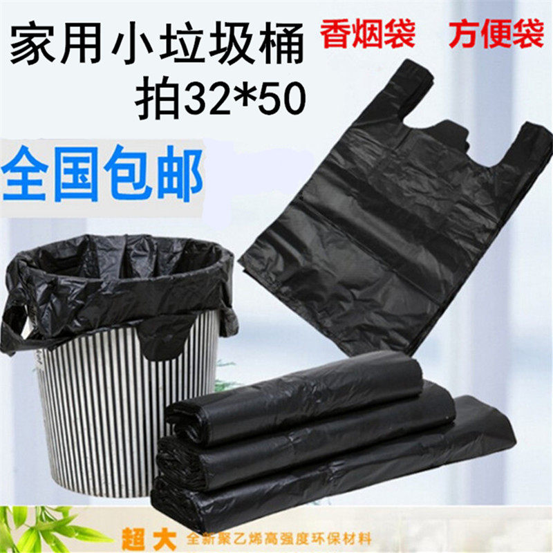 Packaging Portable Vest Plastic Bag Supermarket Shopping Black Packed Bag Small Number Home Household Garbage Bag