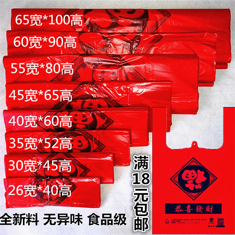 Vest increase thickened blessing word portable plastic bag wholesale packaging bag red supermarket shopping bag factory festive bag