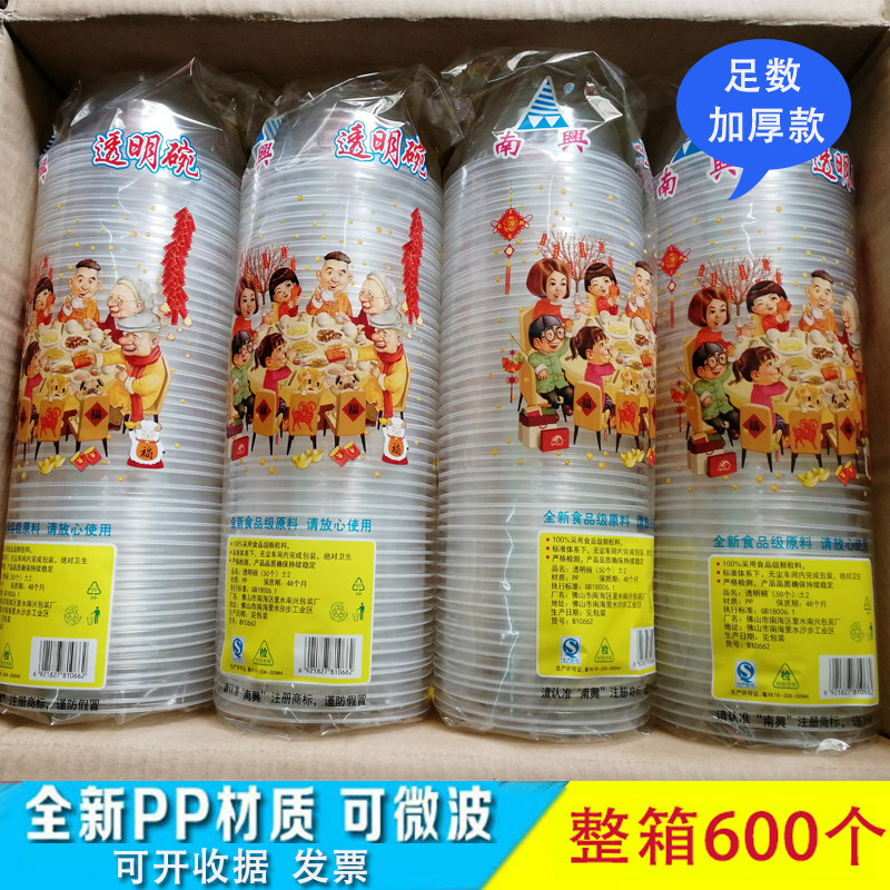 Disposable Bowl Plastic Round Cutlery Bowl Thickened Home Wine Mat Snack Soup Meals Hygiene Transparent Food Grade