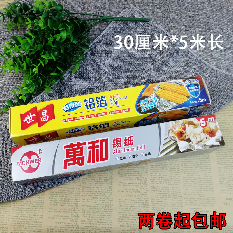 Barbecue Tin Paper Baking Tools Kitchen Accessories Supplies Utensils Roast Aluminum Foil Paper Tinfoil Paper Microwave Oven