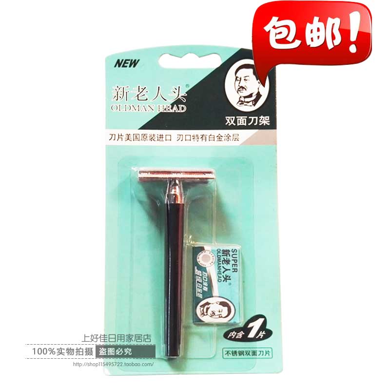 New Seniors Head Double Sided Blade Manual Shave Knife 1 Tool Holder 1 Blade Old Fashioned Shave Knife 9 9 Yuan