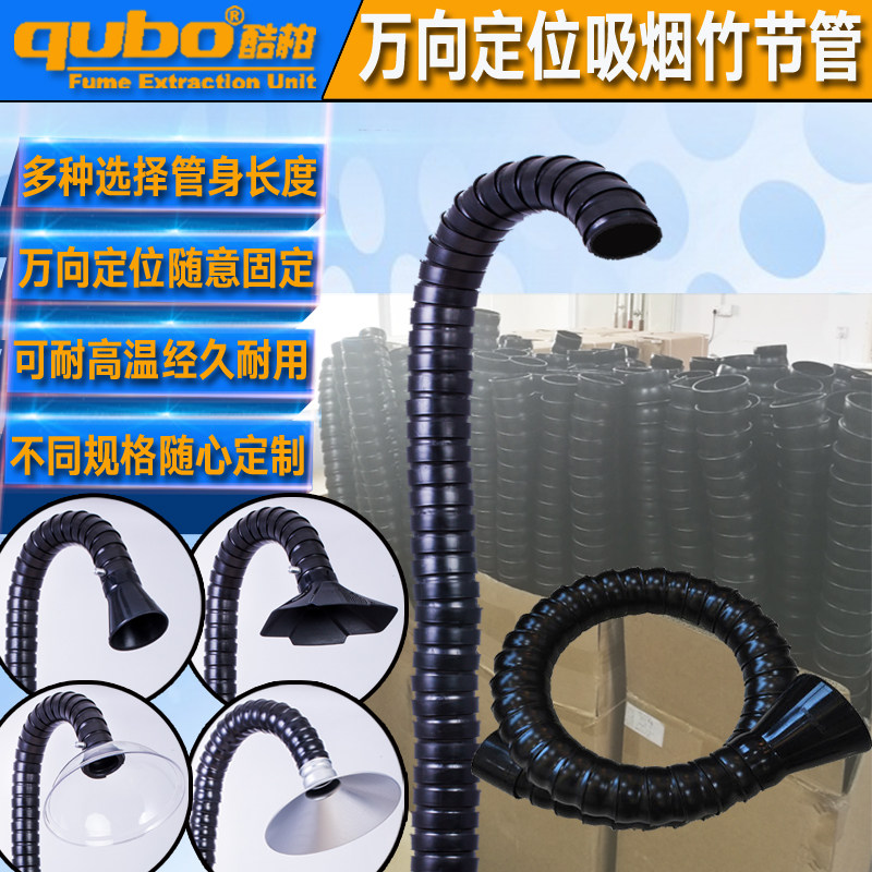 Soldering-moxibustion smoke exhaust pipe quick-gram universal universal smoke exhaust pipe moxibustion smoke smoke exhaust system smoke exhaust smoke hood