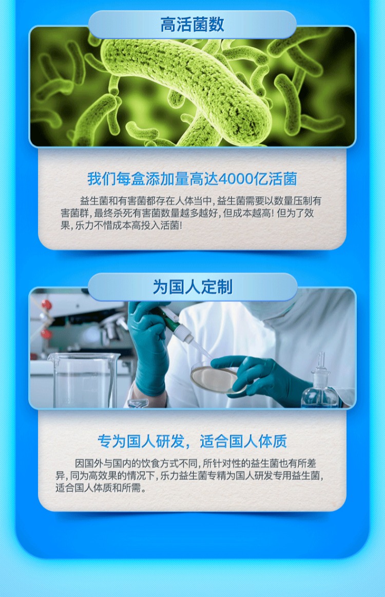 第2件半价]乐力益生菌成人儿童女性孕妇肠胃肠